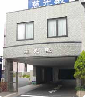 慈光殿